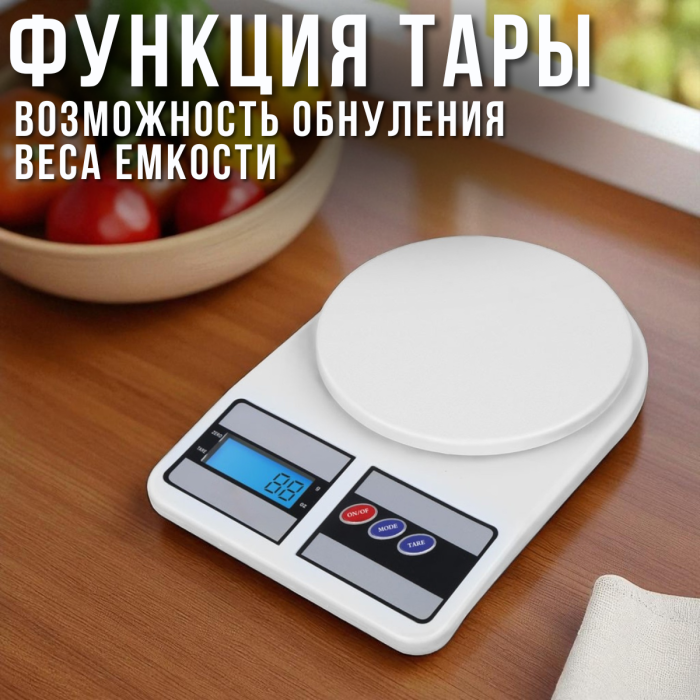Електронні кухонні ваги до 10 кг з LED-дисплеєм YZ-1905-SF-400