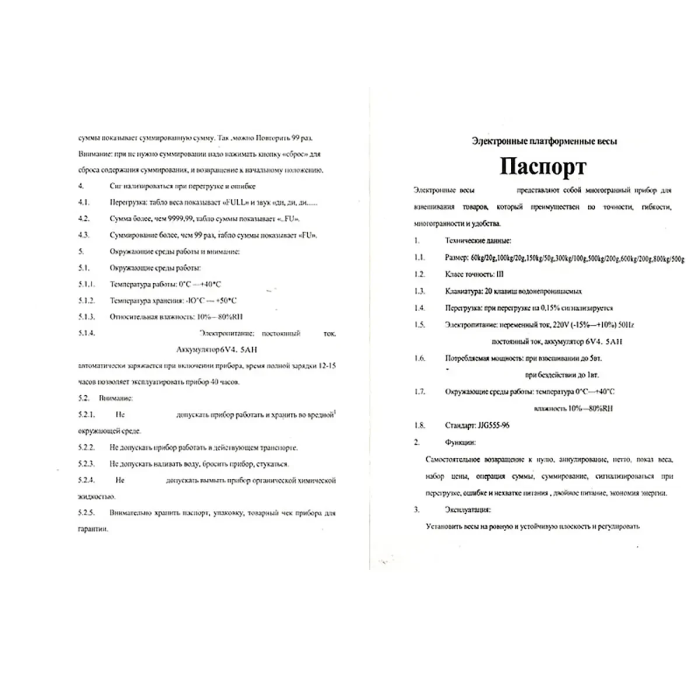 Весы электронные торговые WiFi на 200 кг 32х42см 4В Blue BITEK TCS-R2-200