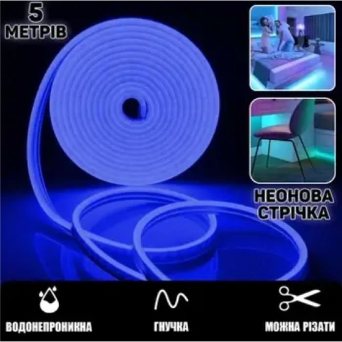 Лента силиконовая LED NEON 5M Blue Светодиодная лента синяя 12V-220V