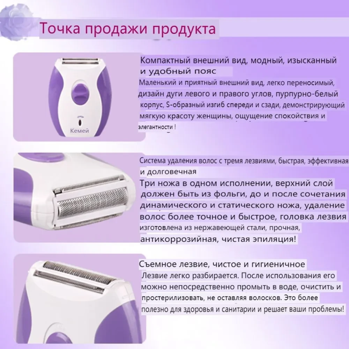 Женский аккумуляторный эпилятор для всего тела Kemei KM-280R Беспроводной эпилятор для бикини