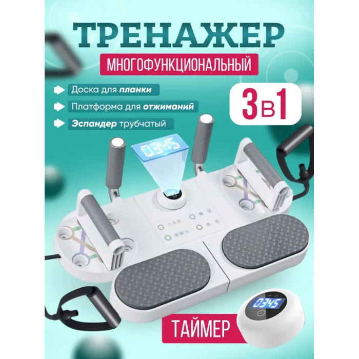 Фитнес тренажер для пресса LK202310-17 Планки платформа для отжиманий Доска для занятий спортом