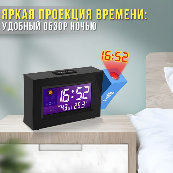 Настольные электронные часы с LED-дисплеем, проекцией времени, будильником и измерением климата
