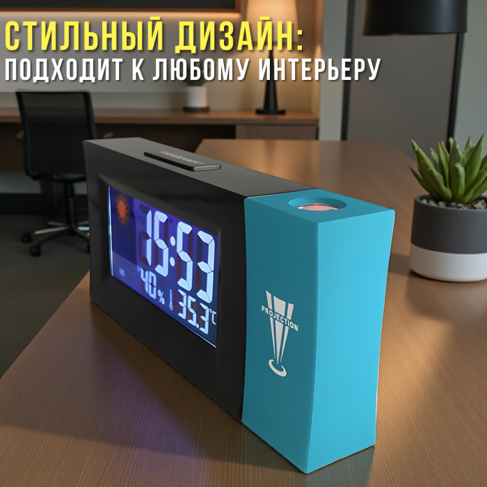 Настольные электронные часы с LED-дисплеем, проекцией времени, будильником и измерением климата