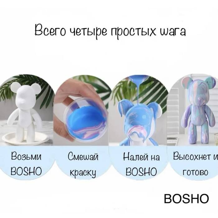 Набор для творчества с красками Медвежонок 23 см BOSHO Bear YELLOW Флюидный Мишка и 3 краски в комплекте