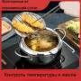 Фритюрница из нержавеющей стали на 2.2 л с термометром Fryer Pot Кастрюля для фритюрницы