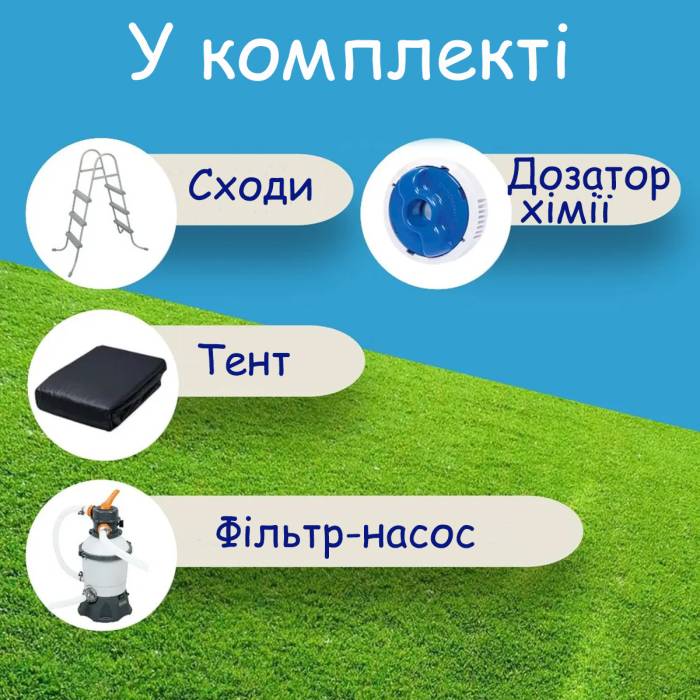 Каркасный бассейн Bestway 56946 488х305х107 см с фильтром и тентом на 10949 л Ротанг