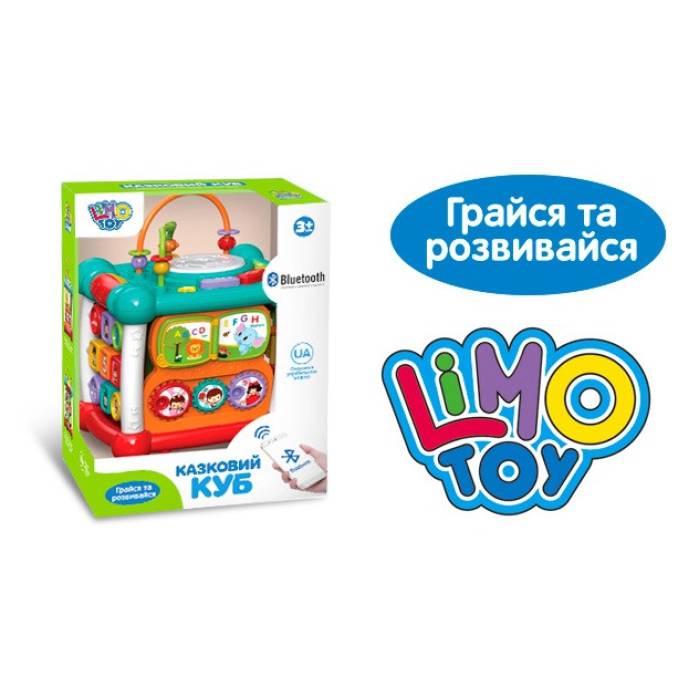 Детский развивающий игровой центр Limo Toy FT 0004 Детская развивающая игра