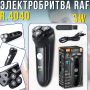 Электробритва с тремя плавающими головками и USB-зарядкой RAF R.4040 3W