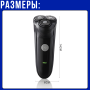 Электробритва с тремя плавающими головками и USB-зарядкой RAF R.4040 3W